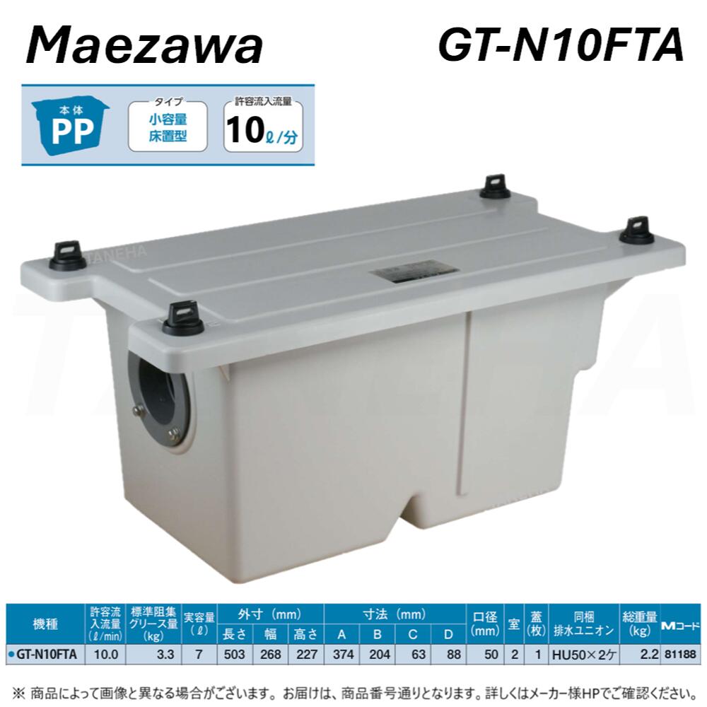 新品未使用グリストラップ Amazon.co.jp : グリースフィルター、シンク下用の業務用