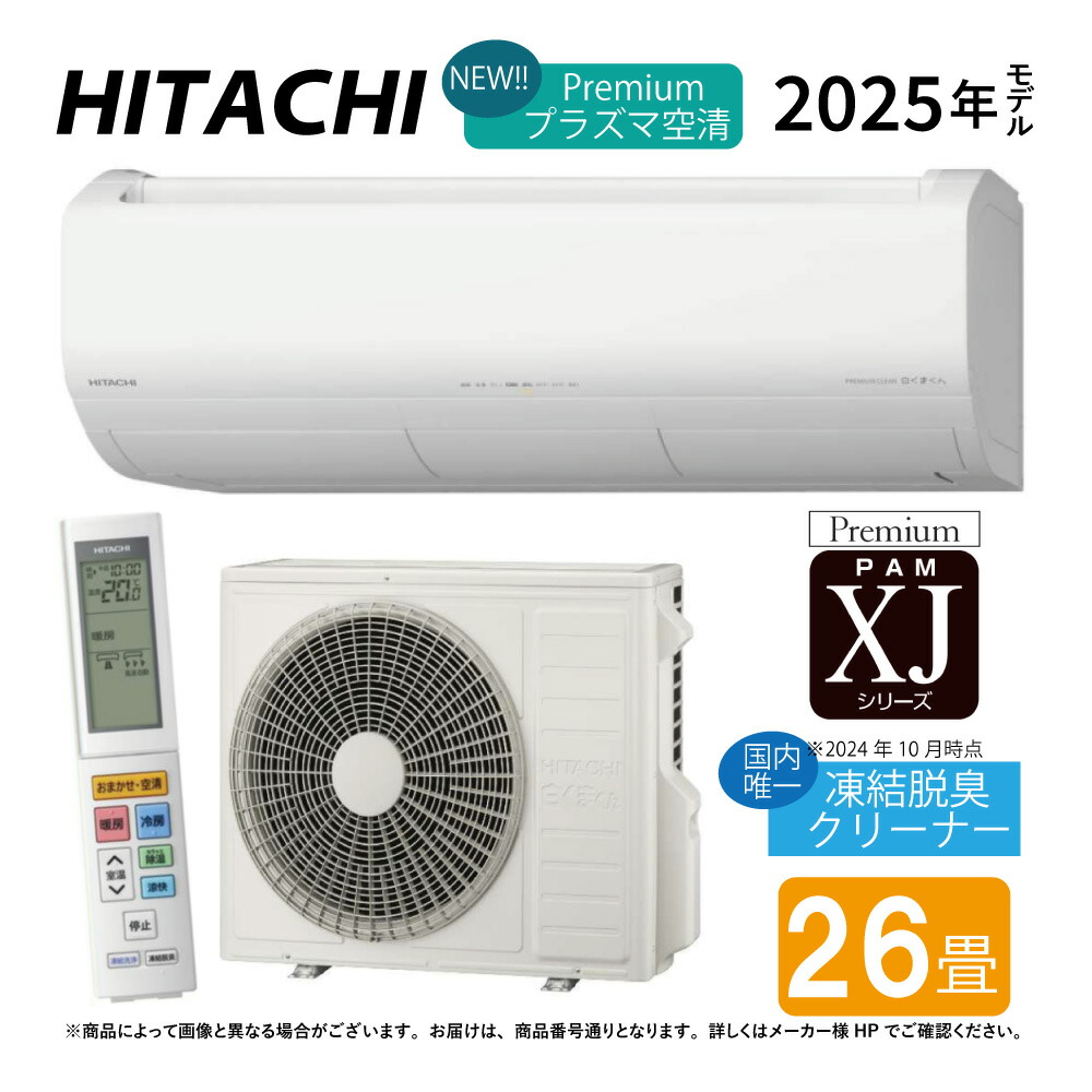 日立エアコン　200v RCID-GP112RSH9 日立 業務用エアコン 省エネの達人 R32 てんかせ