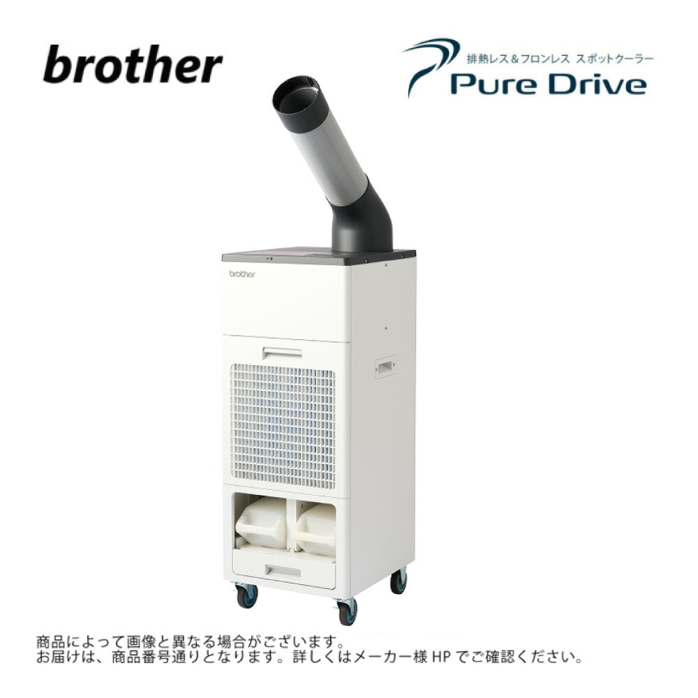 H*!様 SR20 ターボ　　ピストンクーラー　一台分 ブラザー工業 【】ブラザー PD-7100S 単100V:排熱レス&フロン