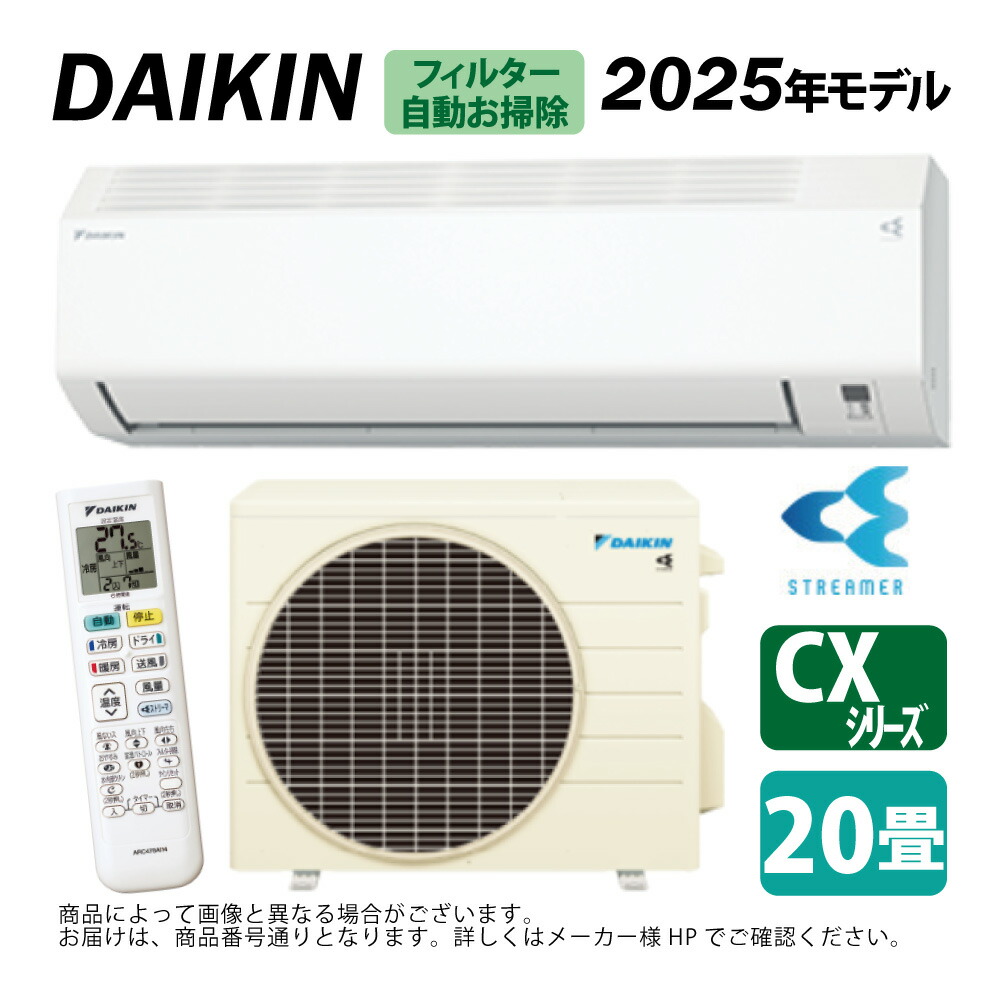 ダイキン ≠【】◎ダイキン《S635ATCP-W》 (F635ATCP-W +