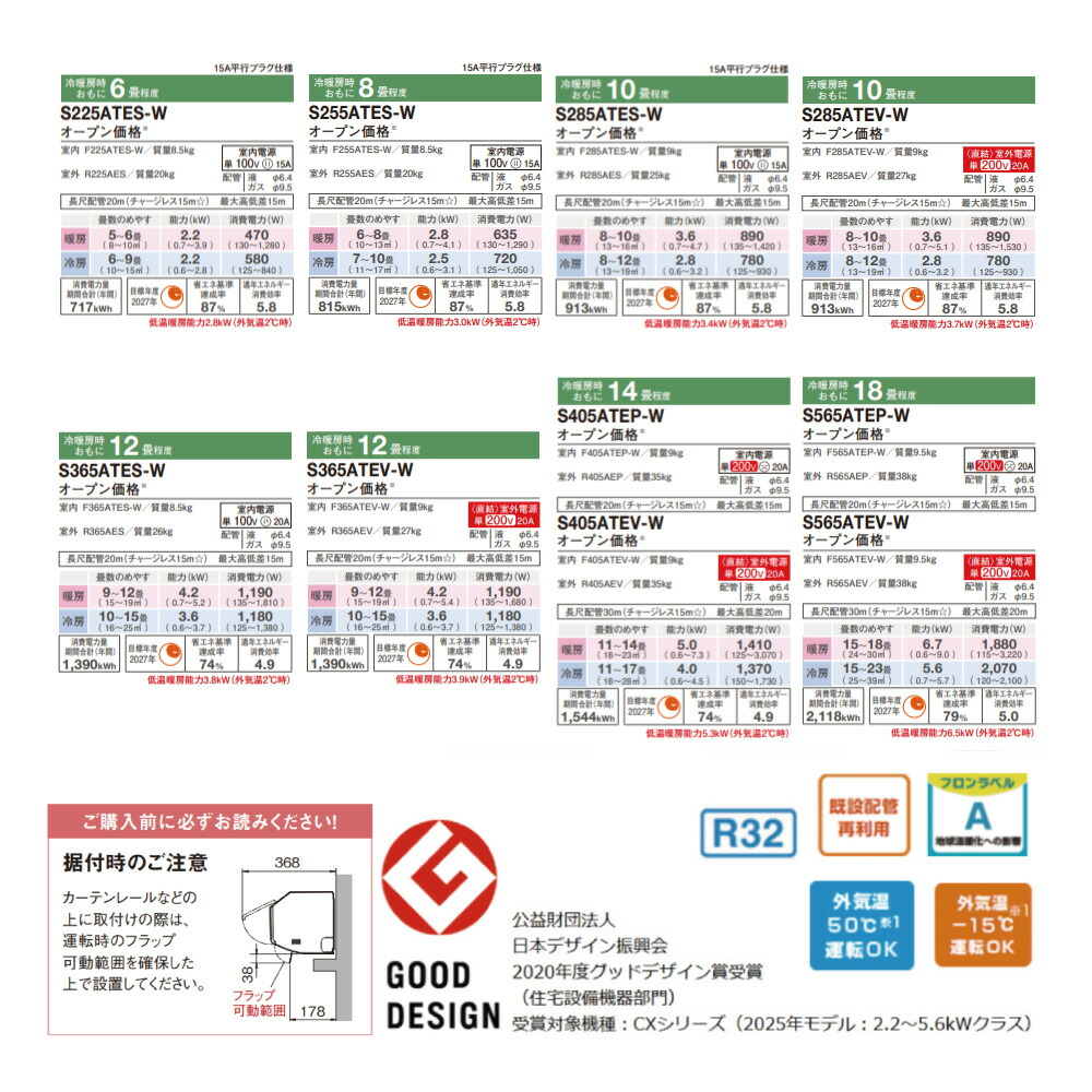 ダイキン ≠【】◎ダイキン《S365ATES-W》 (F365ATES-W+R365AES