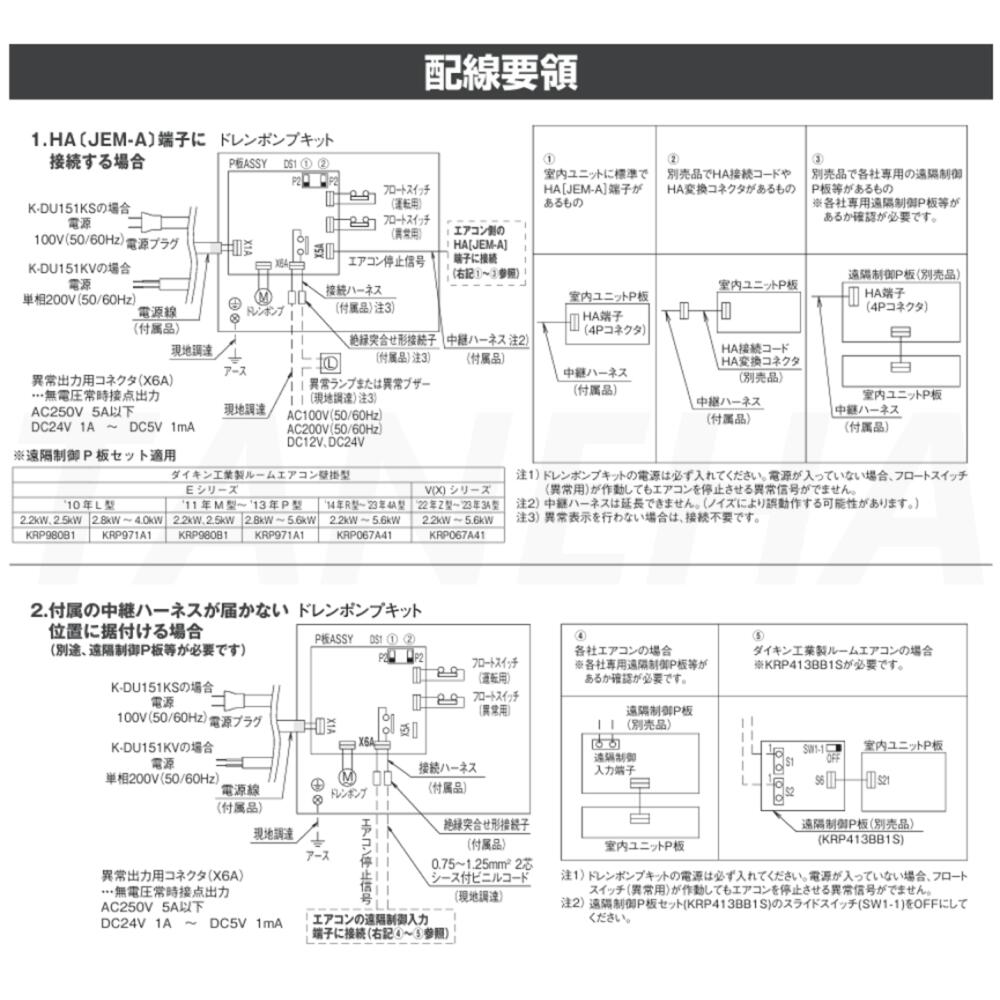 ダイキン ⊥・ ◎オーケー器材 K-DU151KV 揚程2/2.5m(50/60Hz ダイキン ⊥・ ◎オーケー器材 K-DU151KV 揚程2/2.5m(50/60Hz