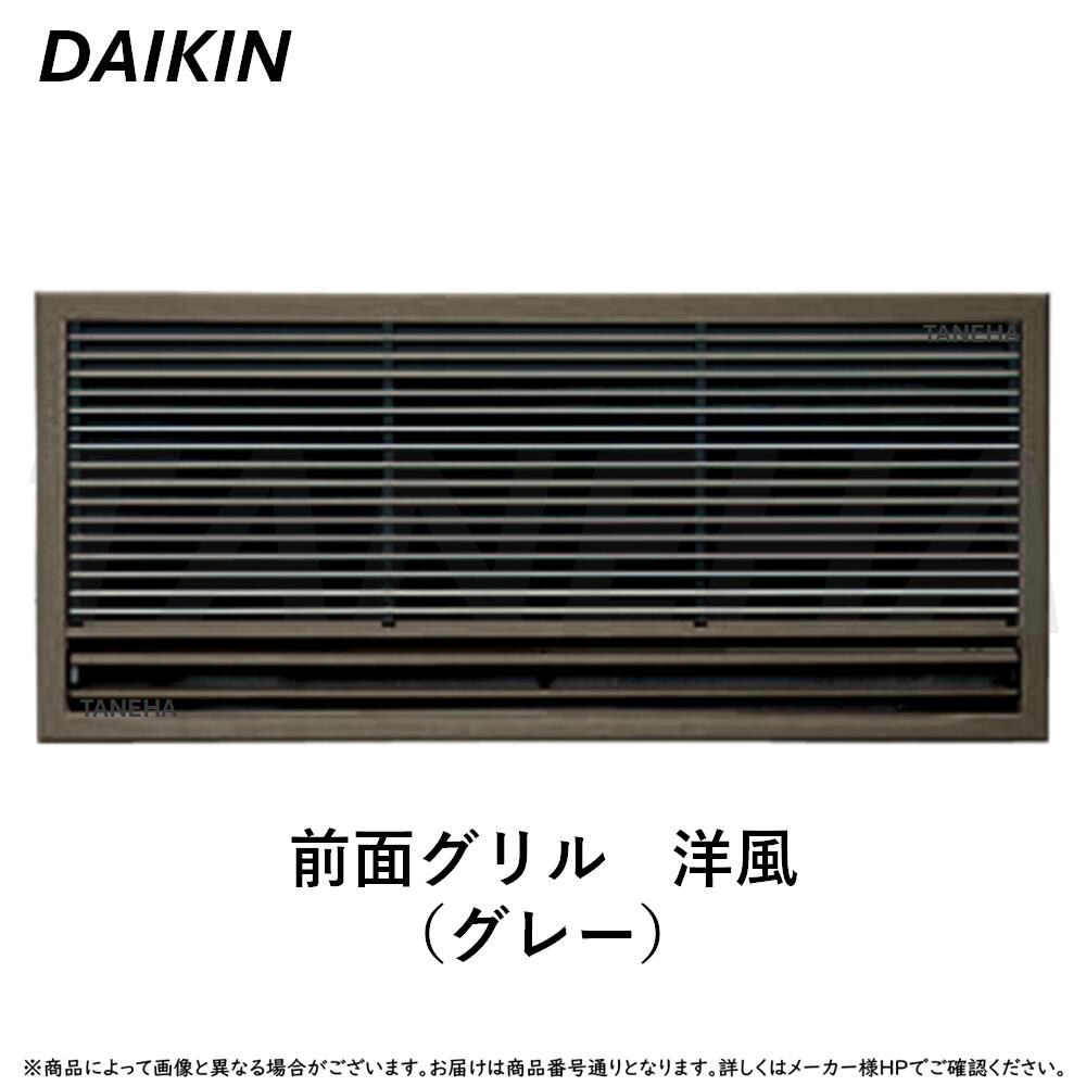 【破格売切】壁埋エアコングリル ホワイト ダイキン ダイキン ダイキン≪KDG413C10-H≫ハウジングエアコン 壁埋込形