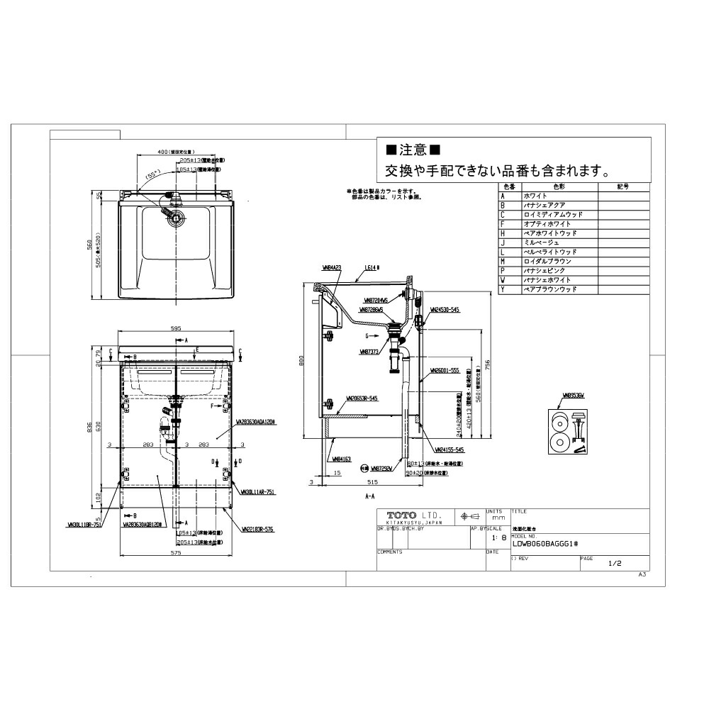 TOTO LDWB060BAGGG1#A:洗髪台(水栓別)サクア 800H ∴ : たね葉