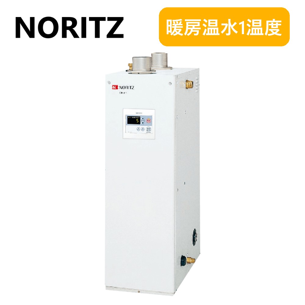 NORITZ 石油焚き温水ボイラー OH-G1506Y 2023年製 OH-G1506Y - 屋外据置（設置フリー） | ノーリツ | ガス給湯器