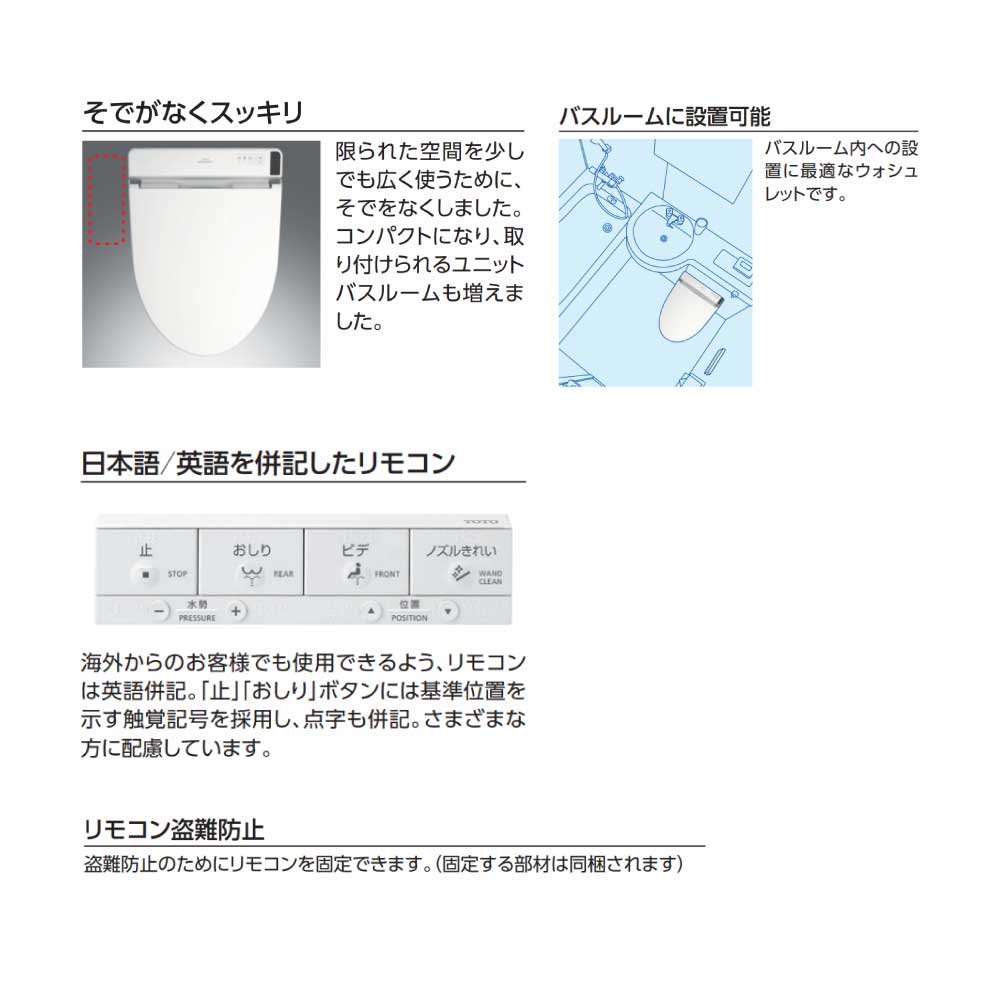 TOTO 【】TOTO TCF5220R#SC1 (レバー洗浄) (常) (パステル