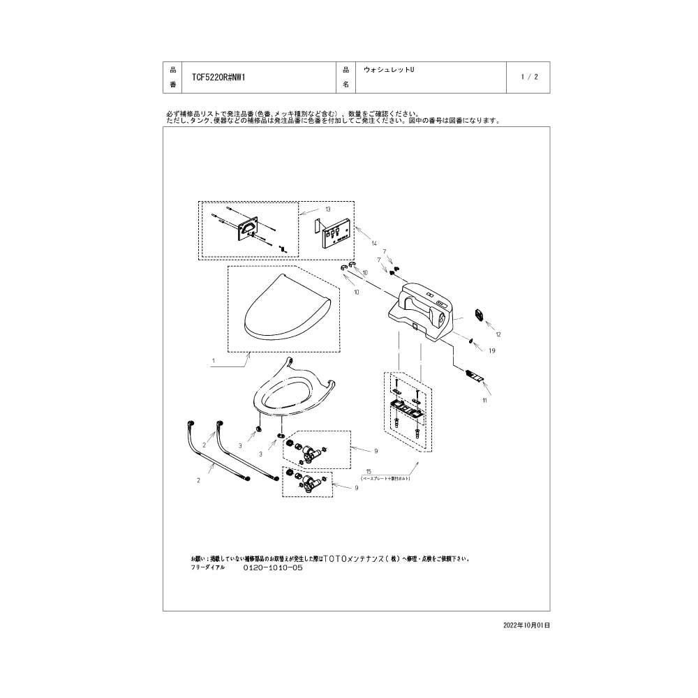 [TCF5220R-NW1] ホテル向け 18ウォシュレット U2 TOTO 楽天市場】tcf5220の通販
