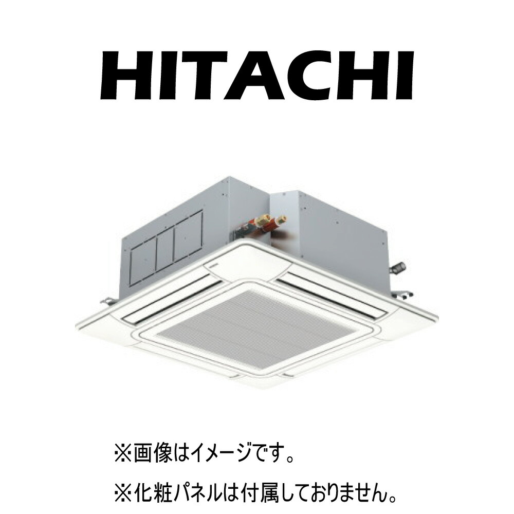 日立製パッケージエアコン天カセ４方向パネルサイドパネル 日立パッケージエアコン 天カセ4方向コーナーパネル(P-AP160NA1