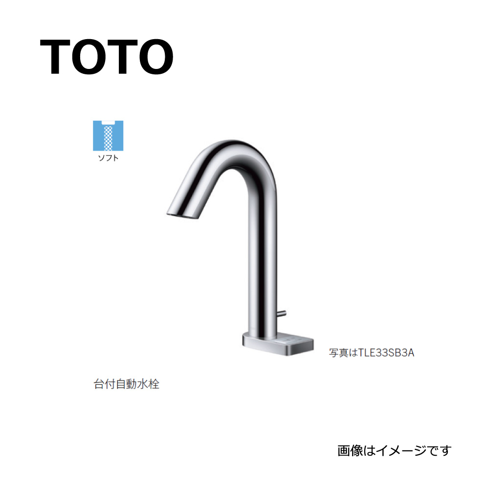 TOTO TLE33006J ※スパウト部のみ 機能部は別途:台付自動水栓