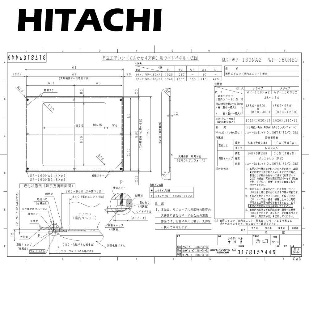日立製パッケージエアコン天カセ４方向パネルサイドパネル taneha_15hg-p-ap160nab