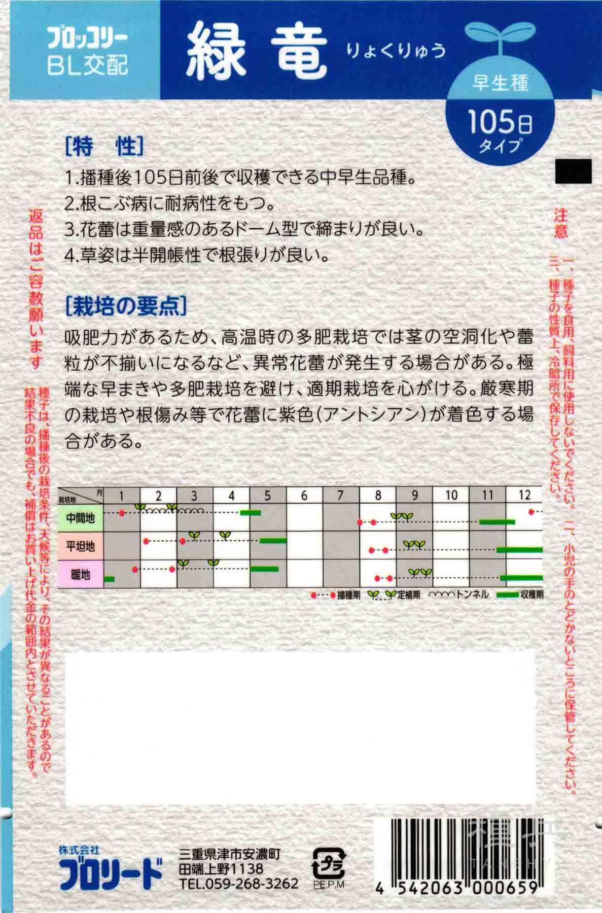 新登場！ほぼ半額に近いよ！ブロッコリーコート種子（深碧）5000粒