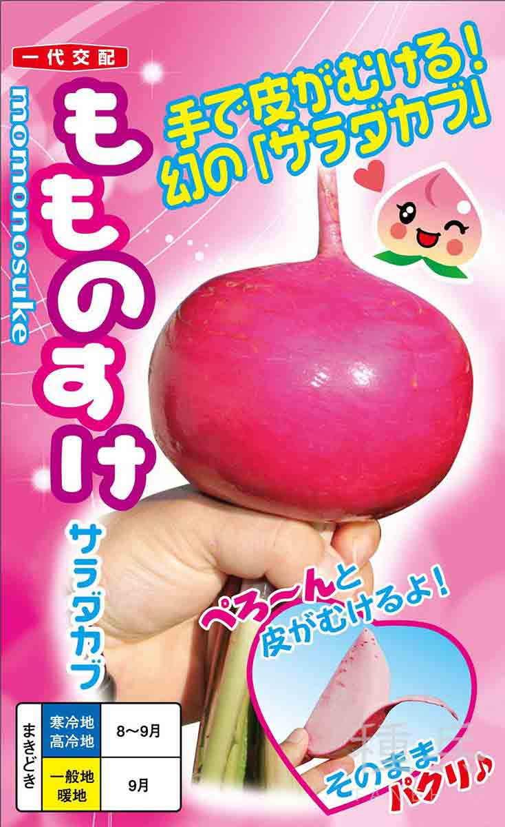 ブロッコリー 種 『アーリーキャノン』 サカタのタネ/ペレット 5000粒