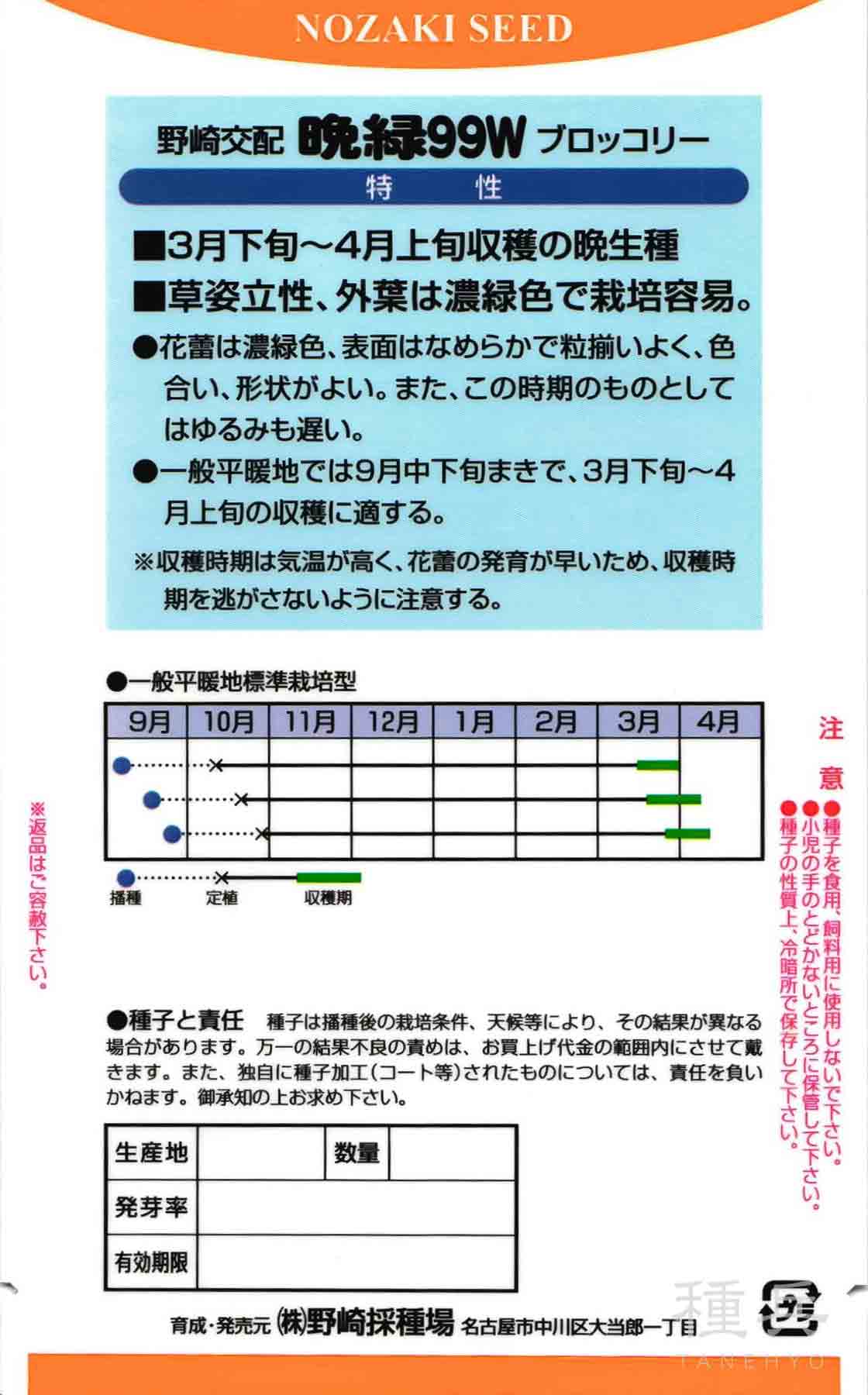 ブロッコリー コート種子 5000粒 晩緑99W ブロッコリー コート種子 5000粒 晩緑99W｜Yahoo!フリマ（旧