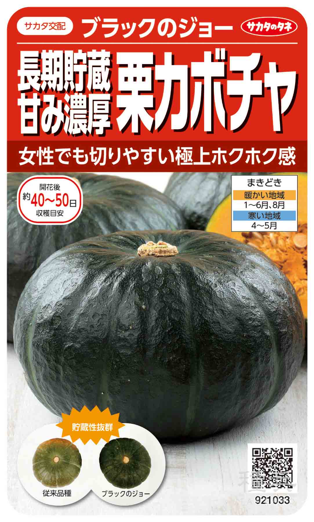 ジェットスター タマネギ 100g ジェットスター タマネギ 100g - メルカリ