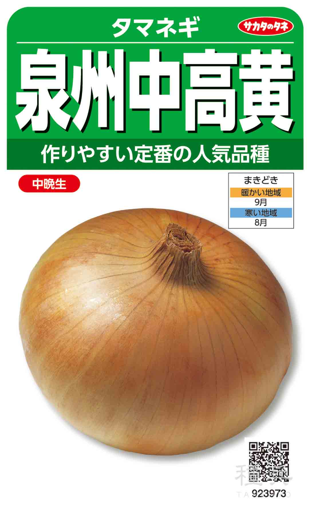 スイートコーン 種 『おおもの』 ナント種苗/2000粒 : 種兵ネット