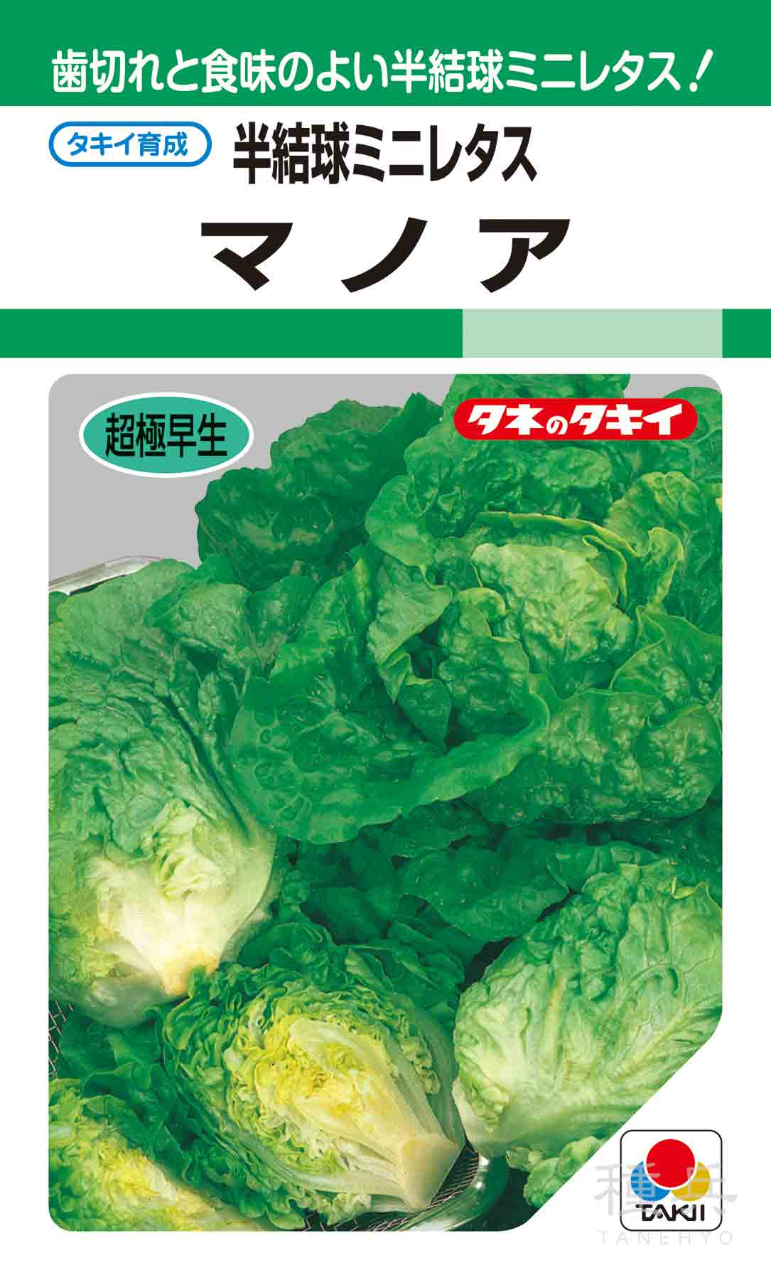 ブロッコリー 種 『アーリーキャノン』 サカタのタネ/ペレット 5000粒