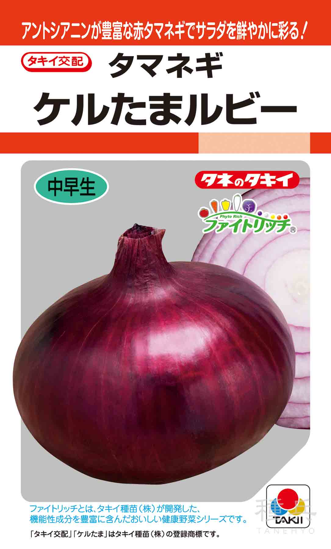 INAMO89　赤玉ねぎ1000本 浜松産赤玉ねぎプレミアムレッド無選別品（5kg） - 浜名湖産直