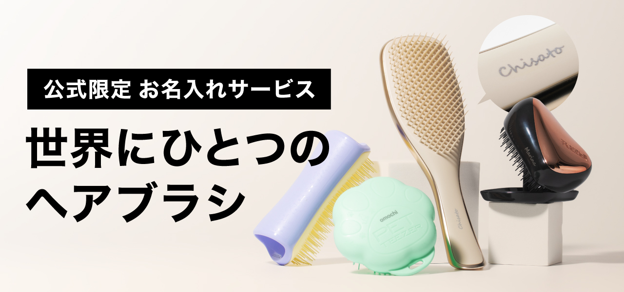 ホビー・楽器・アート TANGLE TEEZER Amazon | タングルティーザーオリジナルミニキッズユニコーン