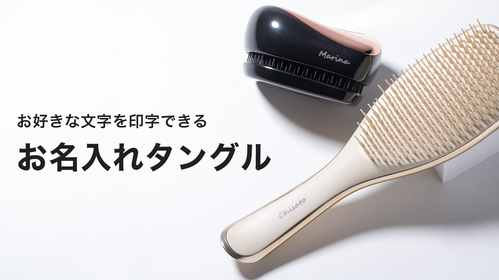 TANGLE TEEZER JAPAN - お名入れタングルティーザー｜Yahoo!ショッピング