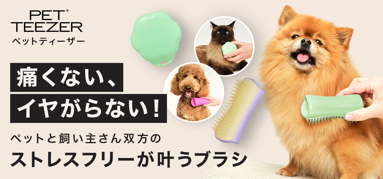 TANGLE TEEZER JAPAN - Yahoo!ショッピング