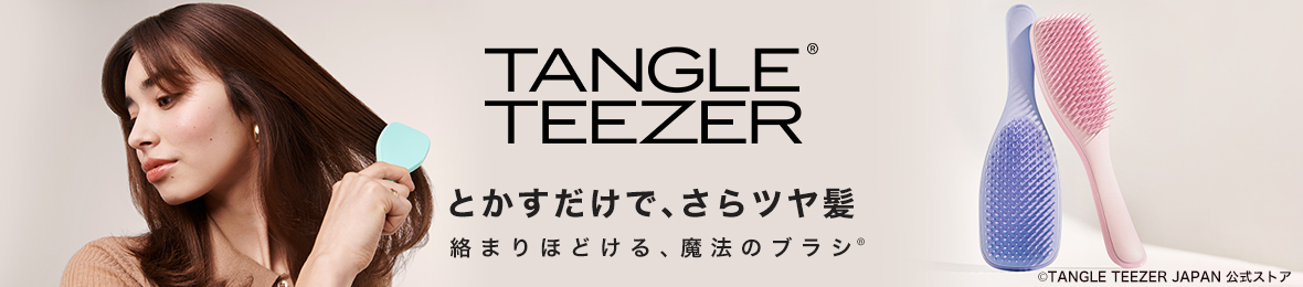 TANGLE TEEZER JAPAN ヘッダー画像