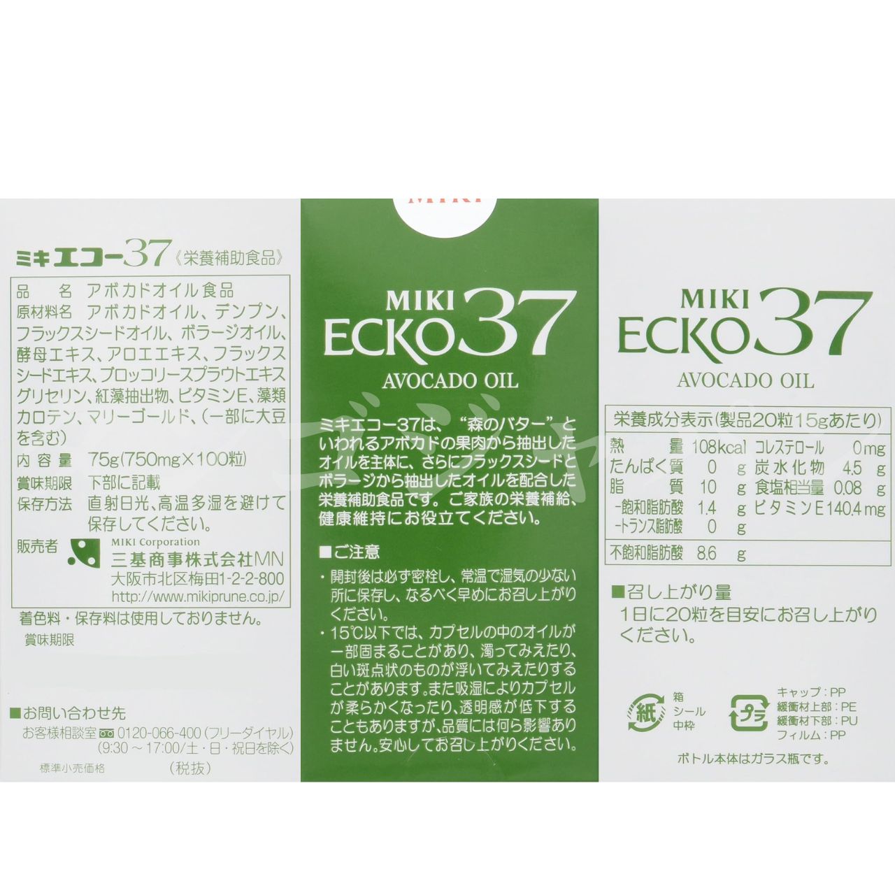 ミキプルーン エコーのおすすめ人気商品一覧 通販 - Yahoo