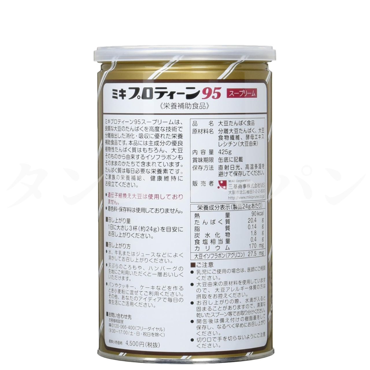 ミキプルーン プロテインのおすすめ人気商品一覧 通販 - Yahoo