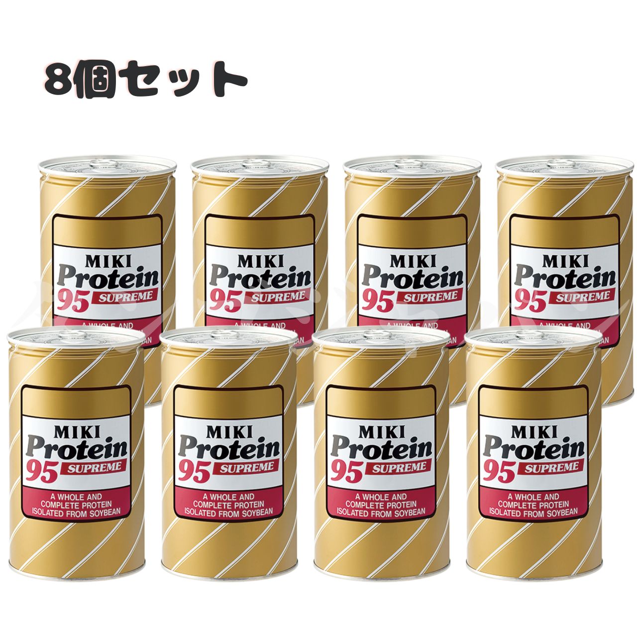 ミキプロテイン95 8缶 ミキプルーン ミキプロティーン 95 スープリーム 425g×8 ミキ