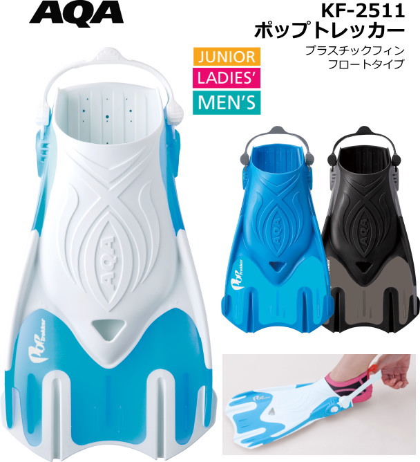 KF-2511N エーキューエー AQA ポップトレッカー :KF-2511H:タニダWEBショップ 通販 