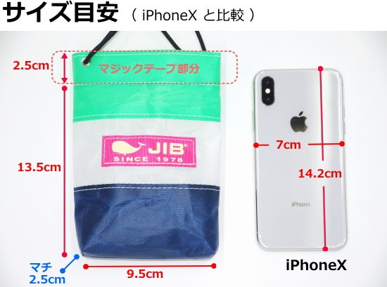 iPhoneXと比べたサイズ比較