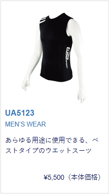 UA5123 ツサスポーツ tusasport MENS WEAR メンズウェア ウェット ...