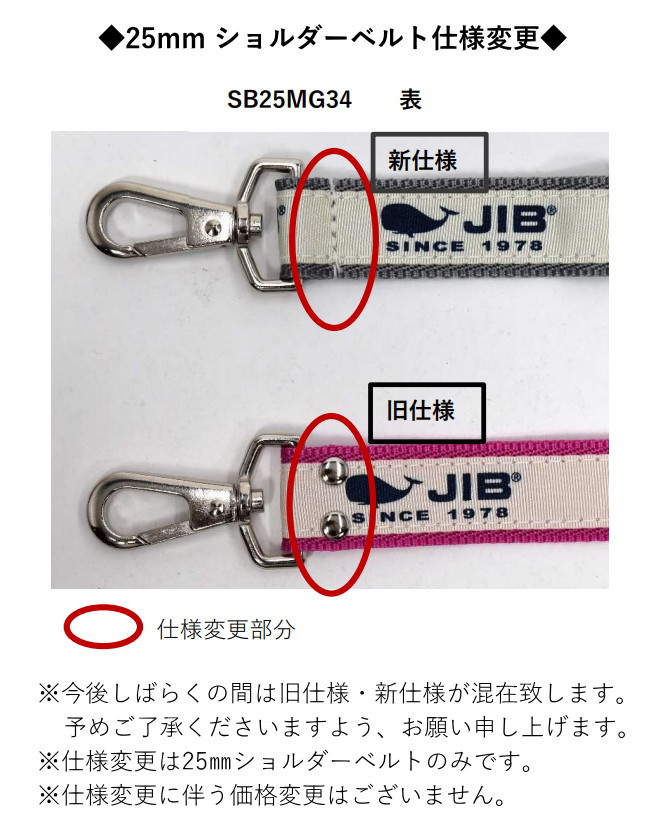 JIB FTSS76 SB25MG34 セット販売 ファスナートートSSピンク