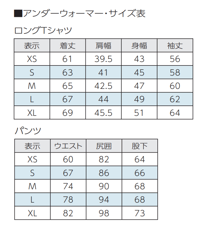 ワールドダイブ World Dive アンダーウォーマー 上下セット販売 WUWLT+