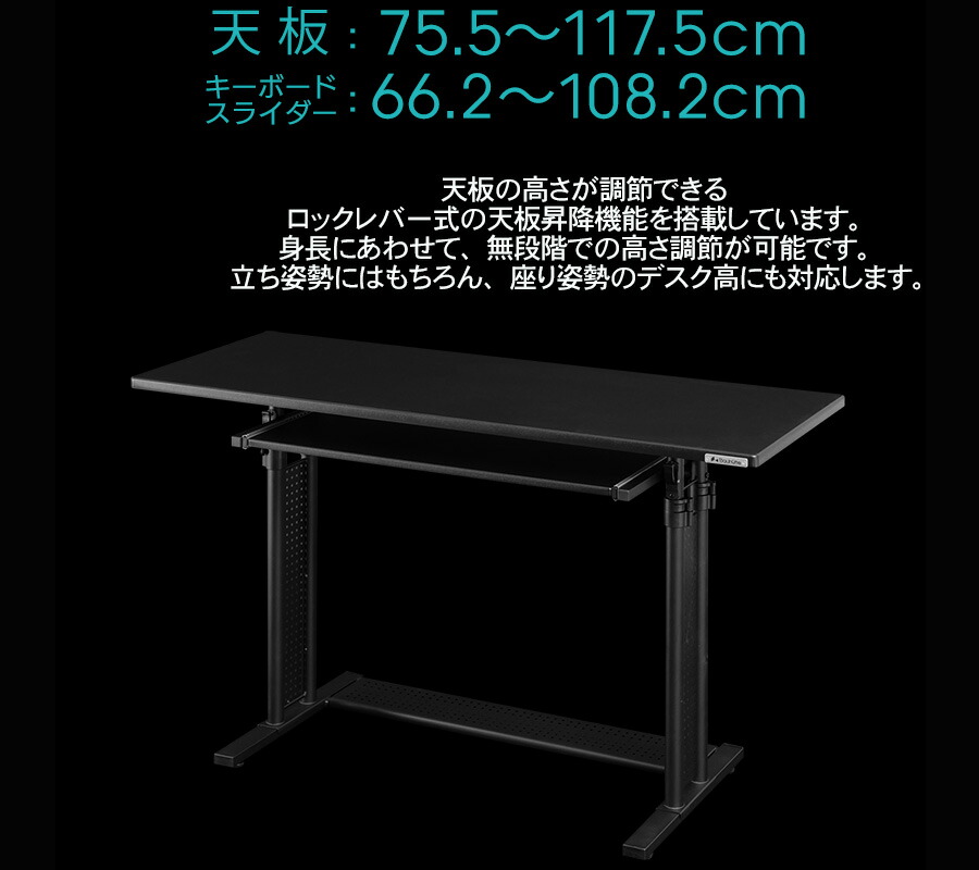 バウヒュッテ スタンディングデスク オフィス 天板上下昇降機能付き