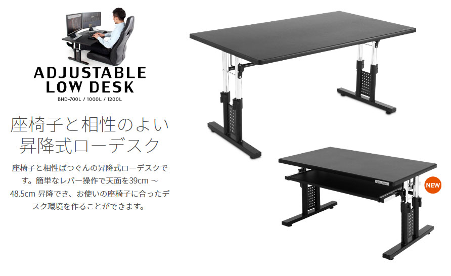 デスク ロータイプ ローデスク サイドテーブル 天板上下昇降(39~49cm