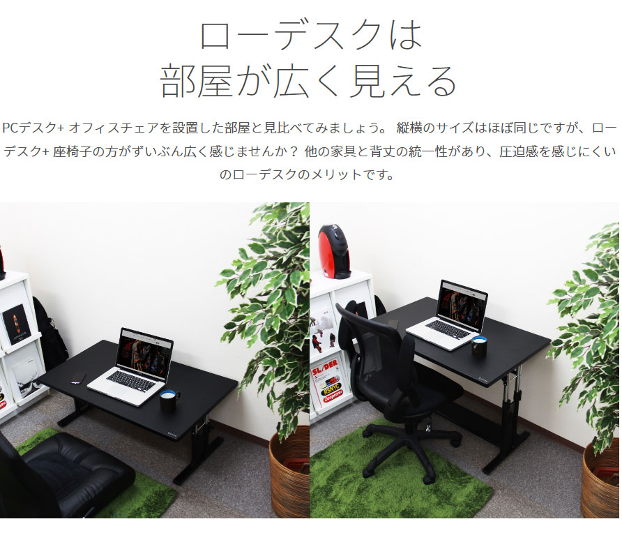 デスク ロータイプ ローデスク サイドテーブル 天板上下昇降(39~49cm