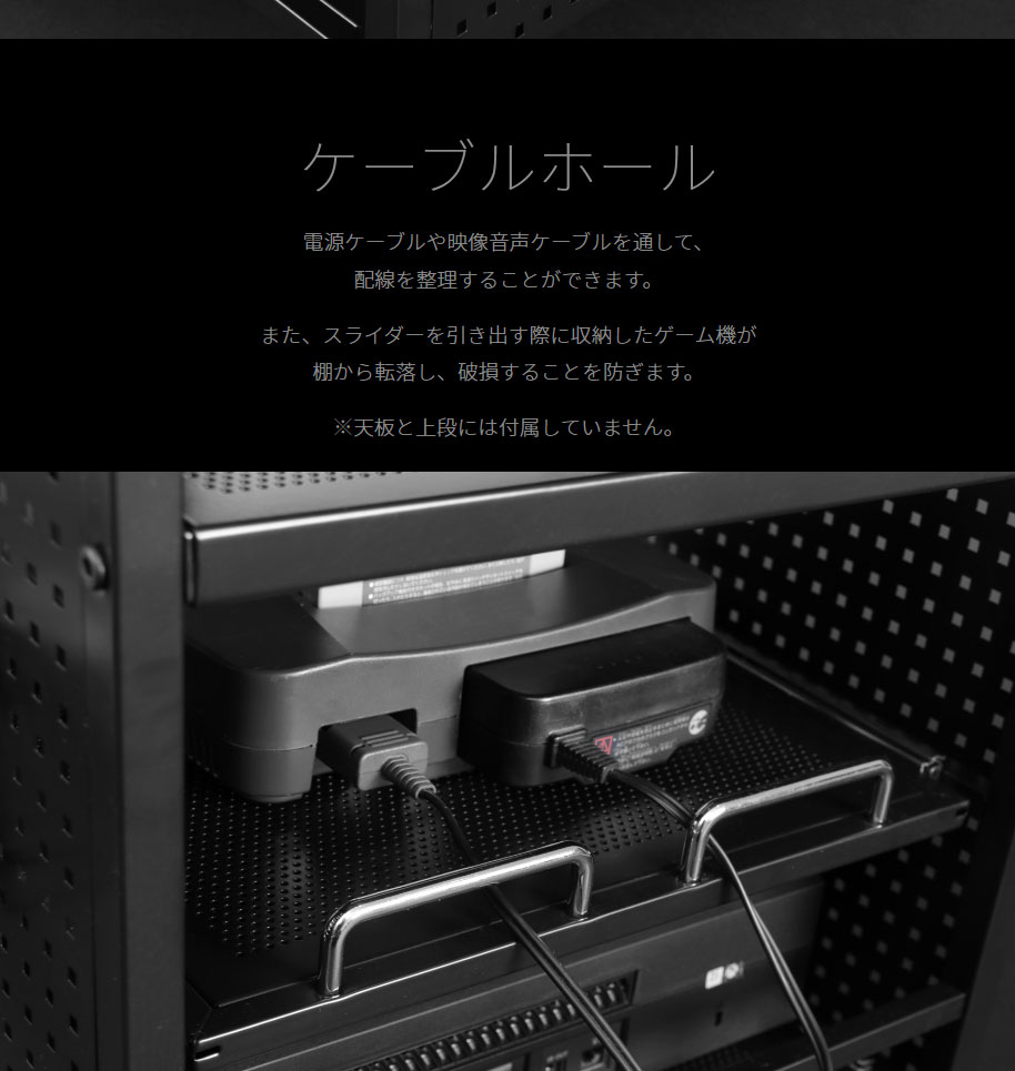 ゲーム機収納ラック スライド棚付 ゲーム機収納に特化した多機能ラック