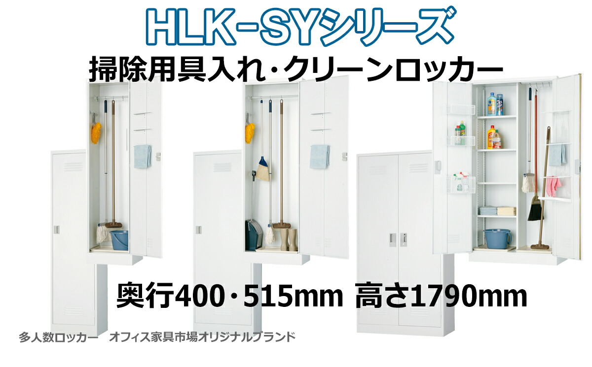掃除用具入れ スチールロッカー 収納 完成品 鍵なし 新品 送料無料 
