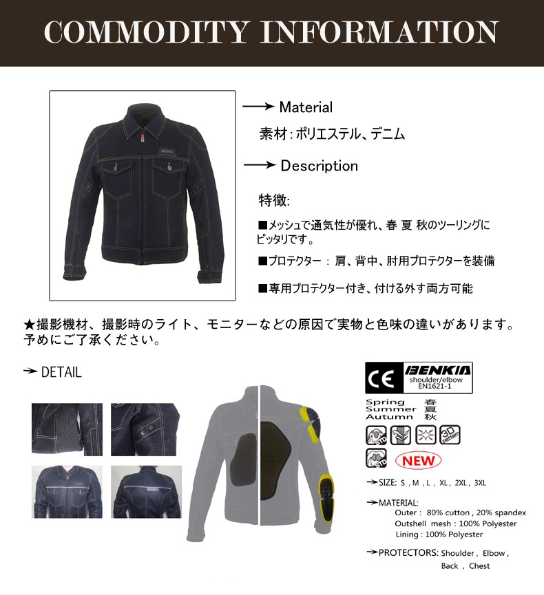 BENKIAバイクジャケット メッシュジャケット 春夏秋 レーシング 登録