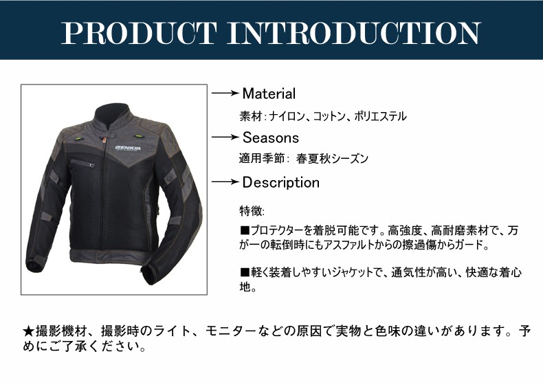 BENKIAバイクジャケット メンズ 春夏秋 通気性が抜群 登録商標番号