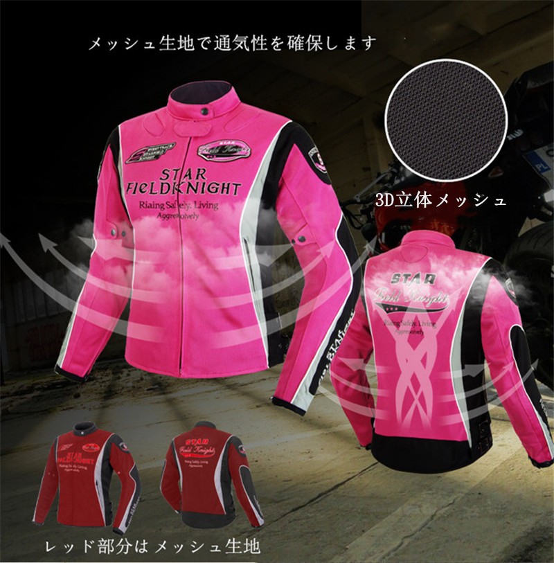 バイクジャケット メッシュジャケット プロテクター装備 バイクウェア