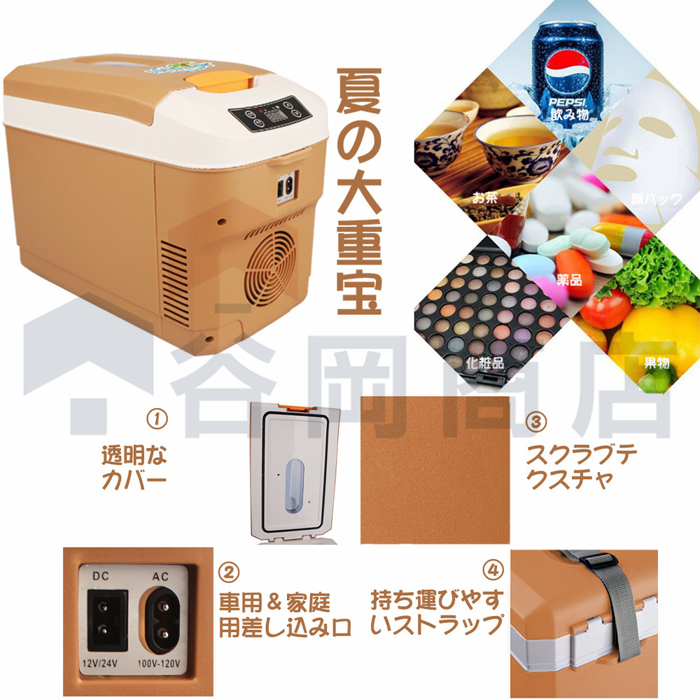 80%OFF!】 車載冷蔵庫 10L ポータブル冷凍 冷蔵庫 -10℃〜65℃設定可能 ...