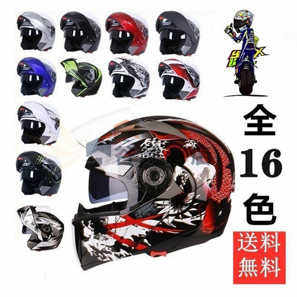 85%OFF!】 Jiekai × Monster Energy フルフェイスヘルメット ivv-jva.com