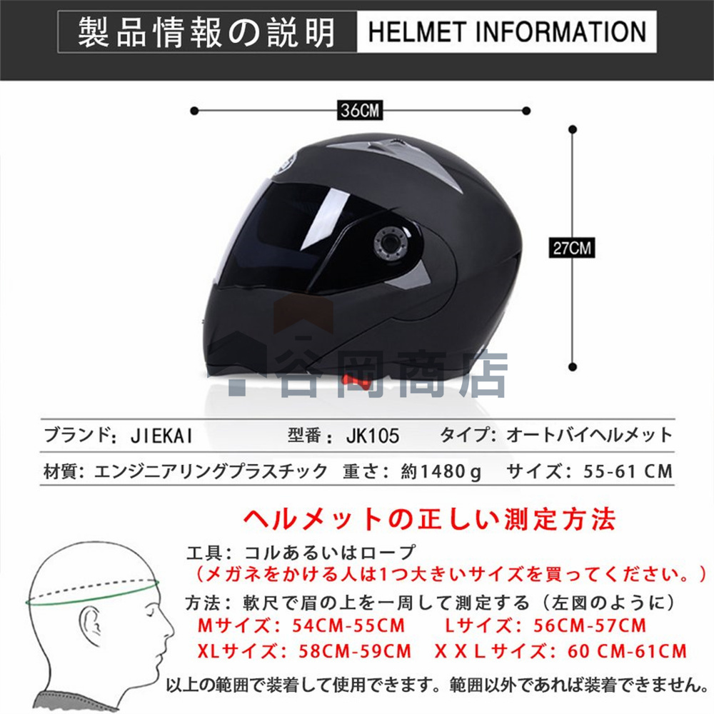 フルフェイスヘルメット オートバイクヘルメット JK-105 フリップアップ オンロード ダブルシールド フルフェイス ヘルメット システムヘルメット  男女兼用 :tani-JK105:谷岡商店 - 通販 - Yahoo!ショッピング