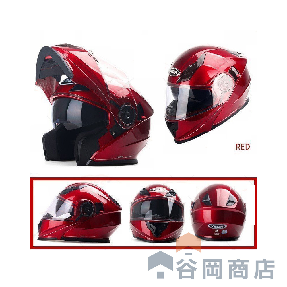 YEMA927 システムヘルメット バイクヘルメット バイク用品 BIKE HELMET フリップアップ 全8色 ダブルシールド付き ワンタッチ式  輸入品 :YEMA927:谷岡商店 - 通販 - Yahoo!ショッピング