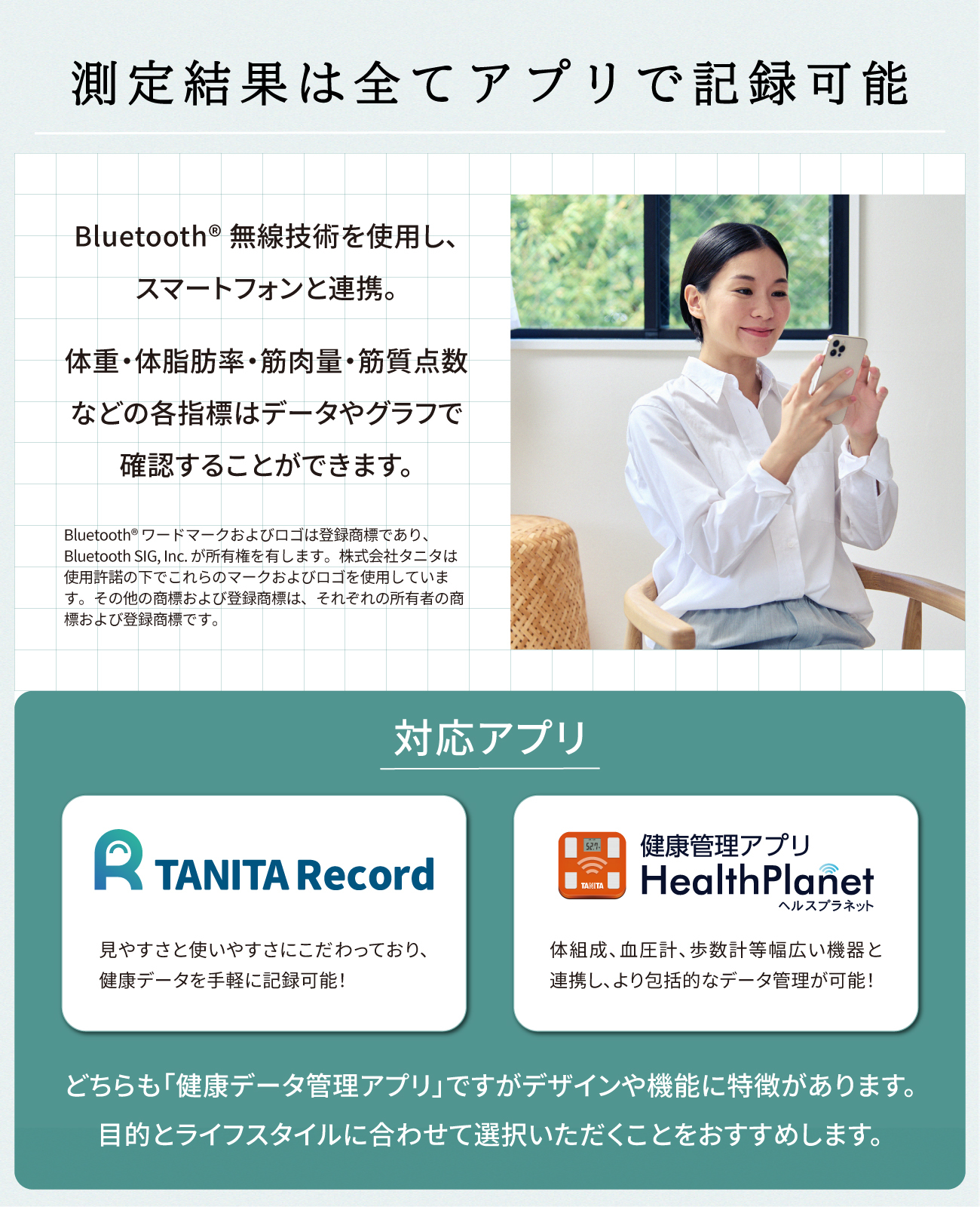 インナースキャン タニタ 左右部位別体組成計 インナースキャン