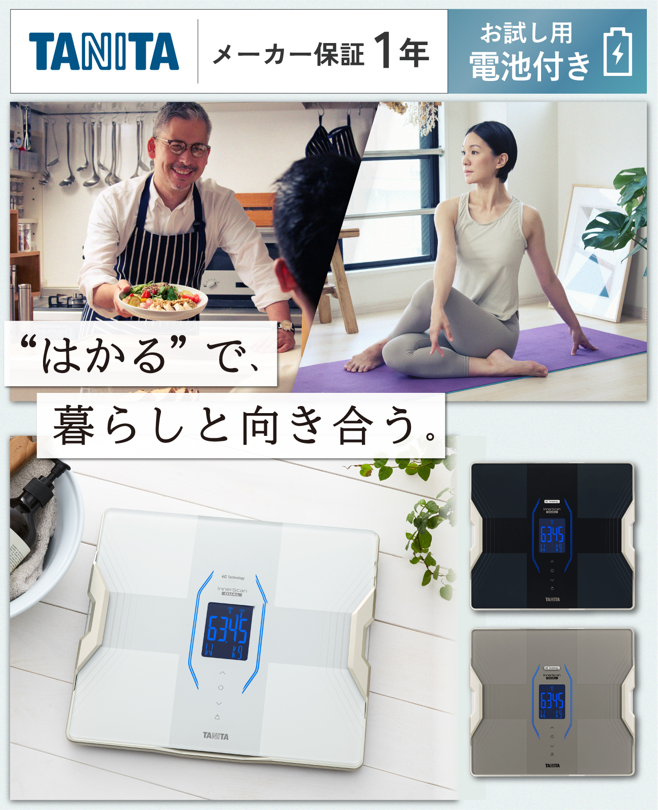 TANITA 体組成計 RD-917L タニタ RD-917L 体組成計 インナースキャンデュアル