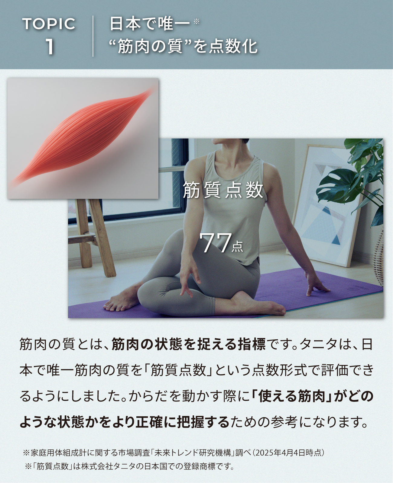 TANITA（タニタ） 体組成計 インナースキャンデュアル RD-917L