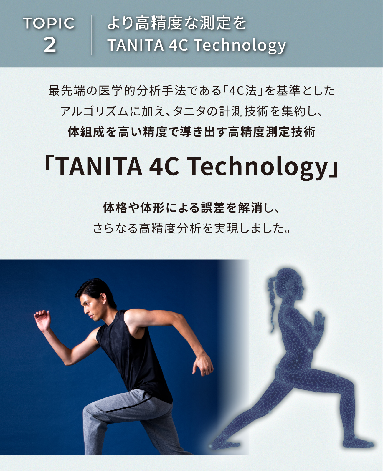 TANITA（タニタ） 体組成計 インナースキャンデュアル RD-917L