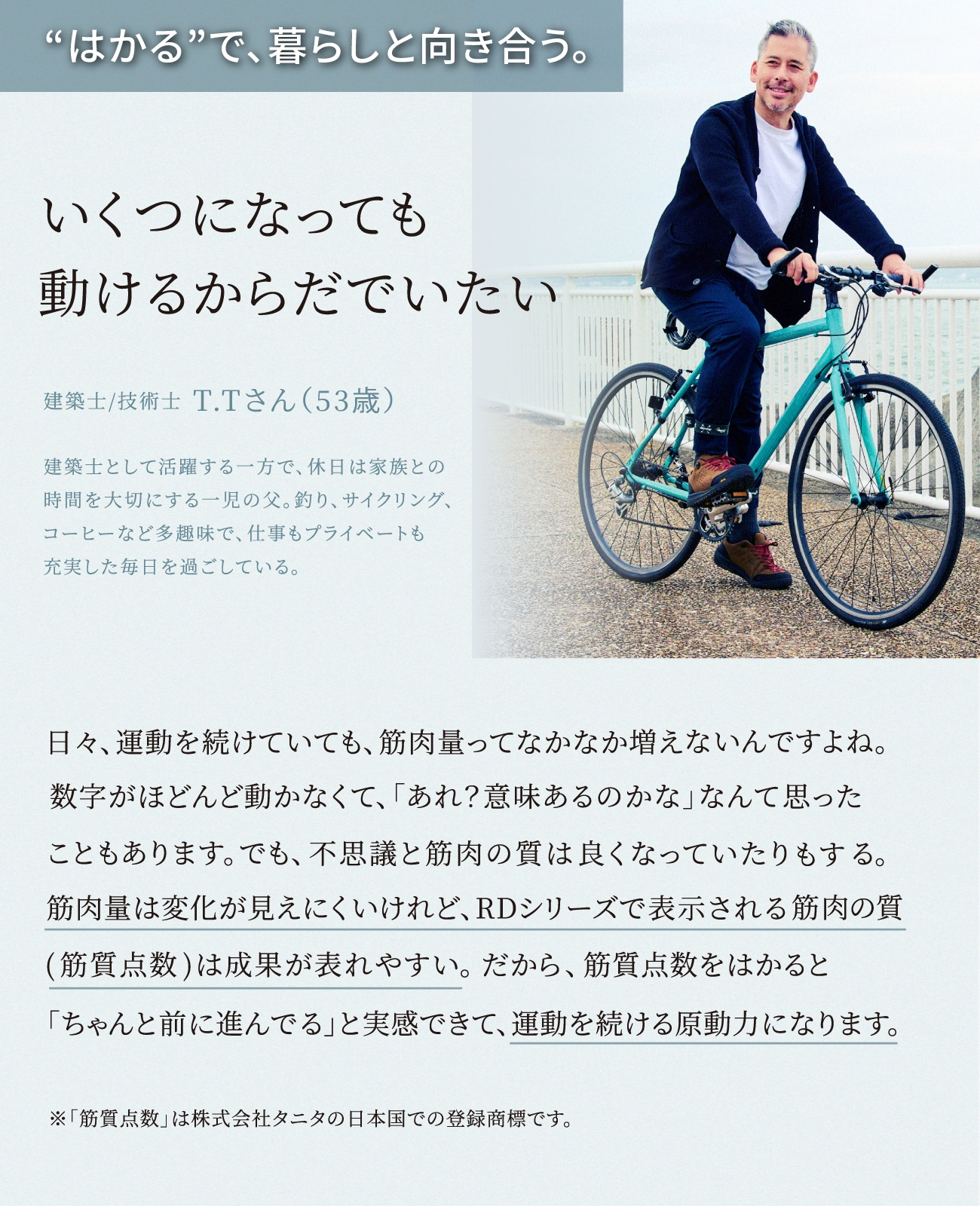 TANITA（タニタ） 体組成計 インナースキャンデュアル RD-917L